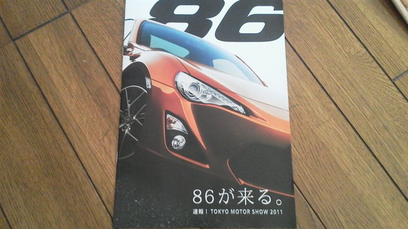ft86.me トヨタ86（FT-86） プレカタログ