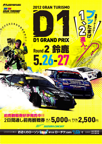 ft86.me 86＆BRZ in 鈴鹿 大集会