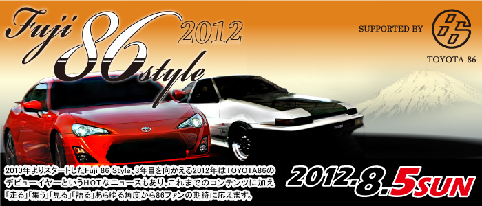 ft86.me Fuji 86 Style 2012.8.5